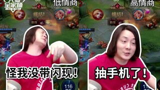 【سلطة الدجاج الكاملة من دا شيان】 المنخفض الذكاء العاطفي: السبب في أنني سيئ هو أنني لم أحمل "فلاش"، ا