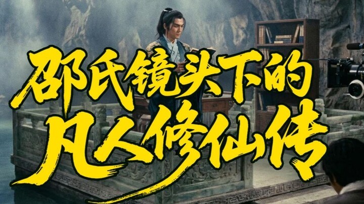 What Does “Cultivation of the Immortal” Look Like Through the Shaw Brothers’ Lens?