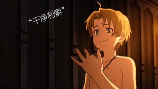 “鲁迪乌斯就是个笨蛋”