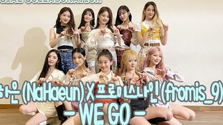 【罗夏恩Na Haeun  &  fromis_9】最新舞蹈合作 - WE GO Dance Cover