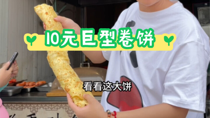 แป้งพันใหญ่ 10 หยวนจากภาคตะวันออกเฉียงเหนือ เด็ดสุดๆ!