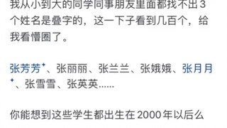如何从一个人的名字看出他（她）的家境吗？