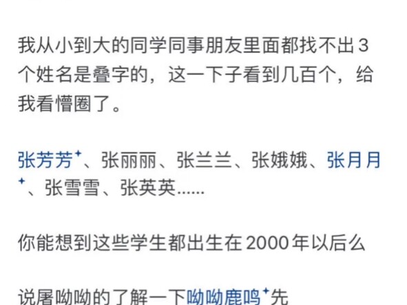 如何从一个人的名字看出他（她）的家境吗？