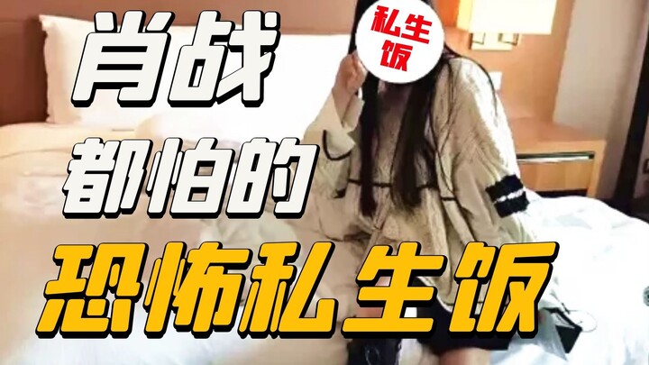 [Magical] "Sasaeng fans" break into idols' rooms: rummaging through trash, sending blood bags, and t