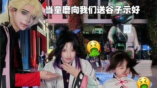 和女儿cos蝴蝶忍&香奈乎勇闯鬼灭痛楼——却被童磨逮住！