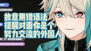 Aza received a call from a long-lost Japanese professor during a livestream! What should I do if I'm