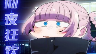 ⚡️夜晚就是用来玩的…少年⚡️