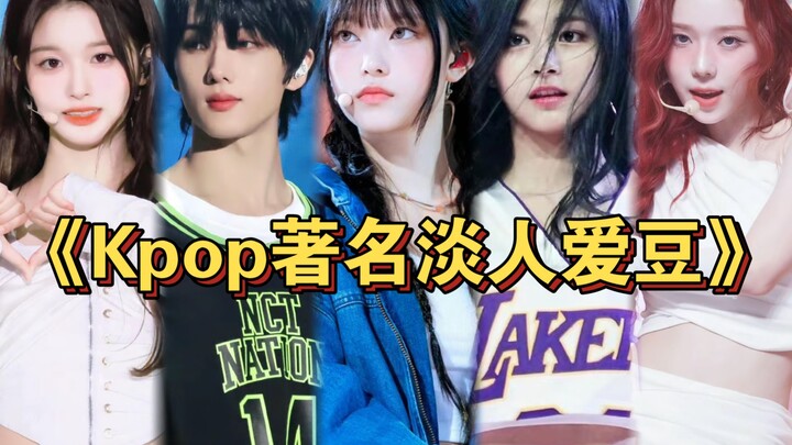 Các idol Kpop thuộc tuýp i人: hướng nội, ngại giao tiếp, tính cách nhẹ nhàng