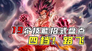 Fruit awakening or fifth gear countdown! Check out all the moves of Luffy's fourth gear mode
