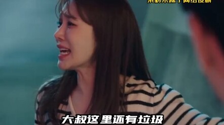 I said, "You two are cracking me up!" #Ryu In-na and Hwang Chan-sung's breakup scene