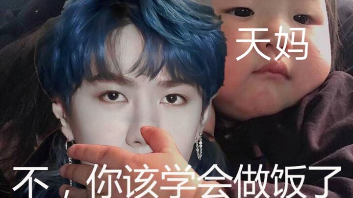 【Wang Yibo】Mom: I’ve been worrying my heart out too～