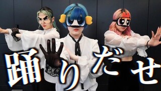 【チェゴ】蒙着眼睛跳着踊