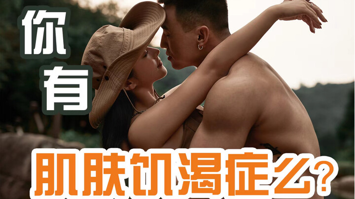 Tahukah kamu seberapa parah “kulit haus” bisa mengganggu kehidupan sehari-hari? Saat pemotretan prew