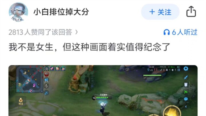 Why do female players in Honor of Kings all love taking screenshots?