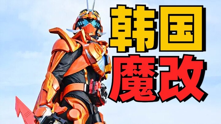 像素级去日化！《歌查德》遭韩国魔改【特摄讲坛】