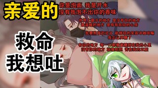 《快把舅舅带走吧》油腻虾头口罩男，仙人跳墙难上难——【暴力吐槽】