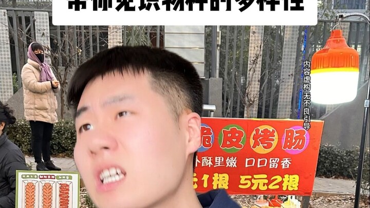 带你见识物种的多样性