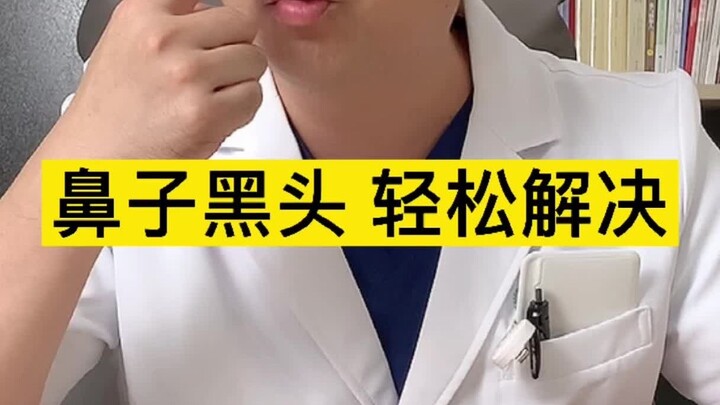 Apa yang harus dilakukan jika ada komedo di hidung? Sebenarnya tidak sulit, cukup lakukan hal-hal in