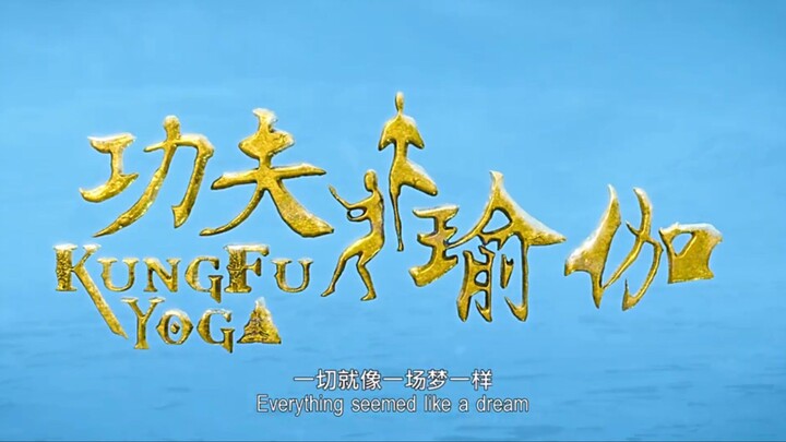 Kung Fu Yoga (2017) - Thành Long