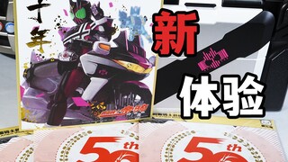 官方授权！模玩熊假面骑士色纸套装简单开封！20枚完全新规设计 区别日版的全新体验！【模玩杂货部】