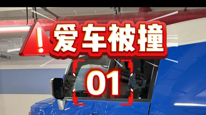 Chiếc FJ Cruiser yêu quý bỗng dưng bị đâm nát, lòng đau như cắt, vậy mà nửa tháng rồi vẫn chưa nhận 