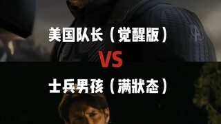 当拥有超人体质的兵男遇上手持喵喵锤的美队孰强孰弱