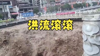 洪流滚滚！陕西安康暴雨导致山洪爆发