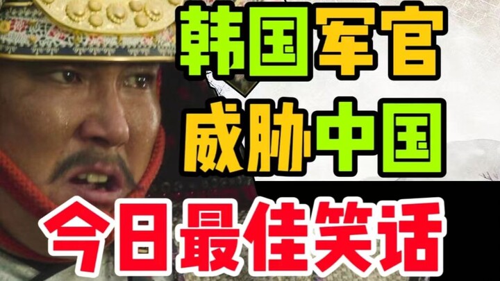 Orang Korea menghunus pisau untuk membunuh atasan Tiongkok? [Sejarah Rahasia Semenanjung]