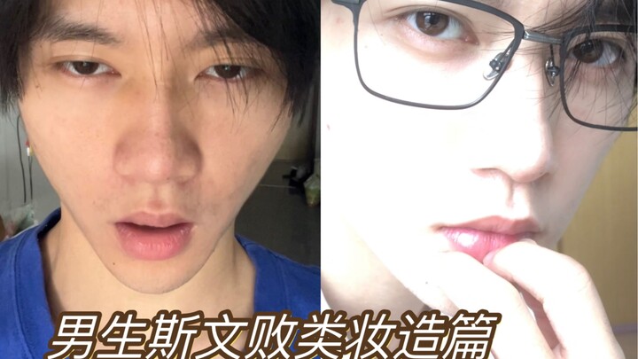 حتى الفتيان العاديون يمكنهم إتقان إطلالة اللّصّ المثقف!