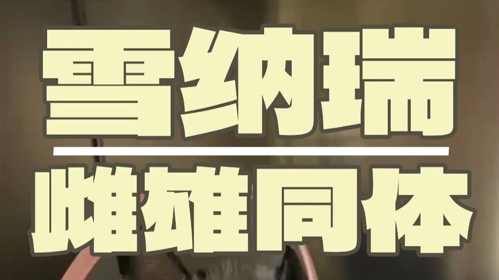 Cực kỳ hiếm gặp, lưỡng tính!!!