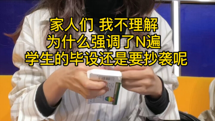 Nhắc đi nhắc lại bao nhiêu lần rồi, sao sinh viên vẫn còn đạo văn trong đồ án tốt nghiệp?