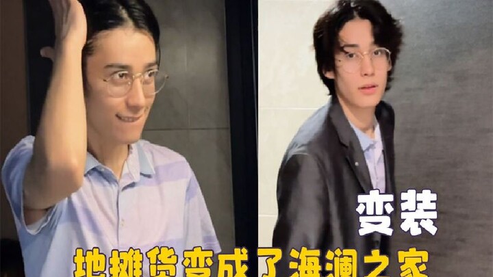 原来最好的变装不是换装，东北花袄穿成巴黎高定，这反差我看呆了