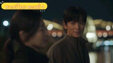 ตอนที่ 4 🆃🅴🅼🅿🅴🆂🆃