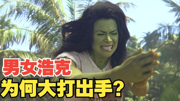 Jealousy turns the Hulk upside down, and the male and female Hulks end up fighting each other!!