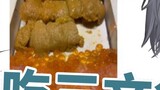 【Yog|Slices】Rui Ping colleagues eat Japanese food