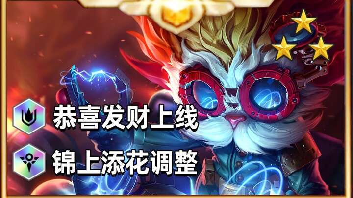 การคาดเดาอย่างกล้าหาญสำหรับซีซั่นเมืองคู่ ขอแสดงความยินดีกับความสนุกที่เพิ่มเป็นสองเท่า [Teamfight T