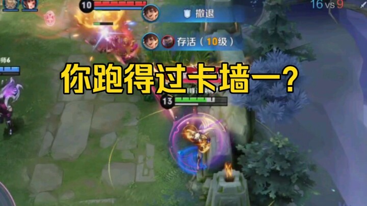 No matter how fast you are, the wall glitch will always catch up to you.