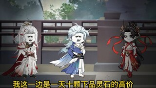 第30集：师兄，你选我还是她？