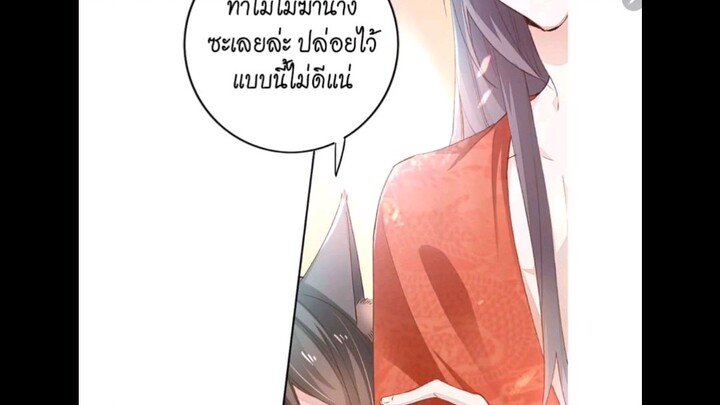 เล่ห์ร้ายนายปีศาจจิ้งจอก🦊 ตอนที่ 5