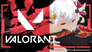 【 VALORANT 】あ、あっお、おおお邪魔します、、💎1