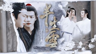 Film dan Drama|Lan Wangji & Wei Wuxian-Kepribadian Ganda