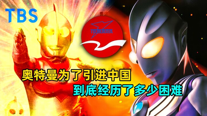 How was Ultraman introduced to China?