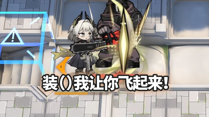 Six-star all-terrain operator VS EX-1 Raid Adam—the toughest challenge from the game's launch period