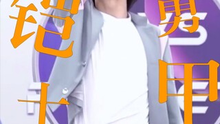 【Wang Zihao】I heard that he is the one who looks most like an Armor Warrior in Boys Planet?