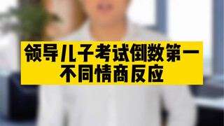《离职小技巧》