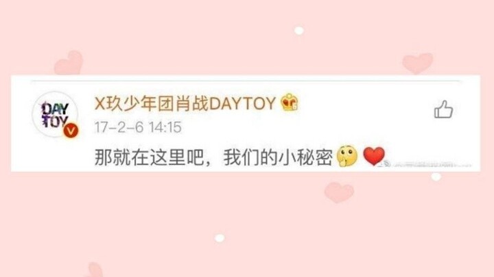 来了来了，肖战粉的“澄清”来了，看了的都愣了！