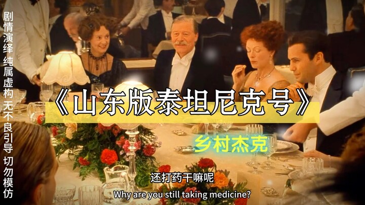 山东杰克聚餐谈种地