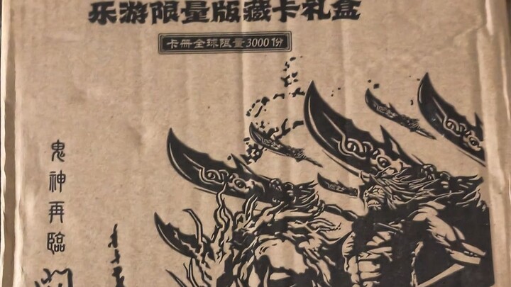 What’s inside the 100,000-yuan Three Kingdoms Kill Dragon Boat Festival gift box?