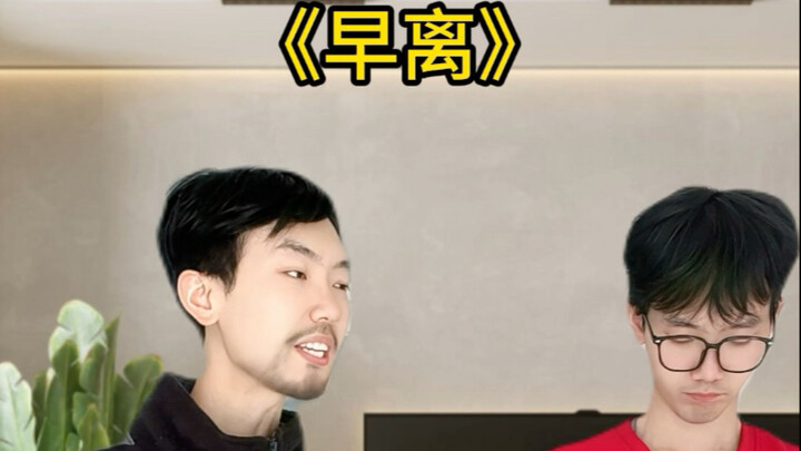 比葫芦兄弟还稳固的夫妻关系