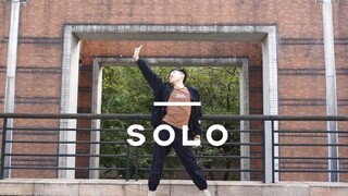 【柿砸】Solo 从今天开始就是闪耀的solo！